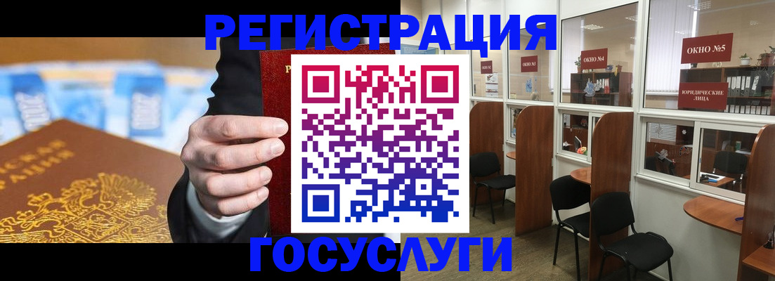 временная регистрация законно в Кемерово