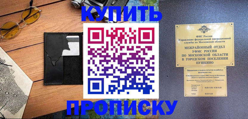 временная регистрация в Кемерово