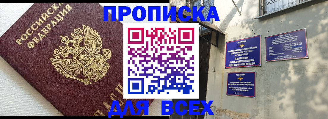 регистрация для школы в Кемерово