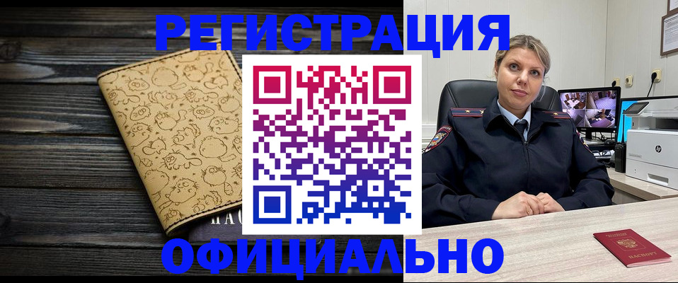 прописка в квартире в Кемерово