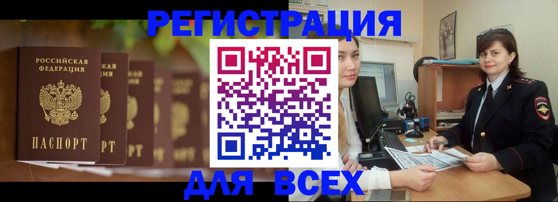 регистрация в Кемерово