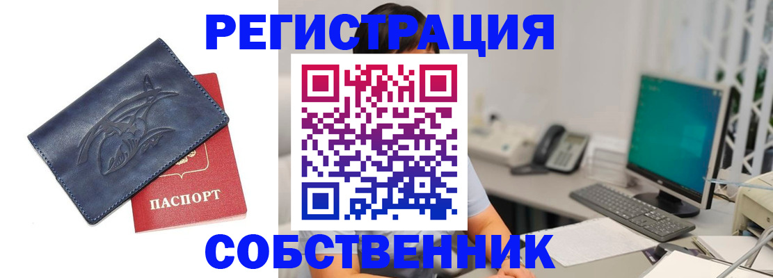 временная регистрация 2025 в Кемерово