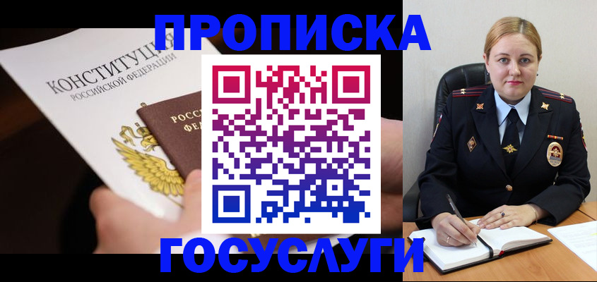 регистрация в Кемерово