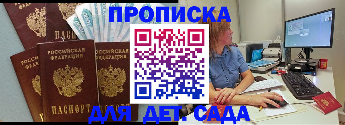 прописка поиск в Кемерово