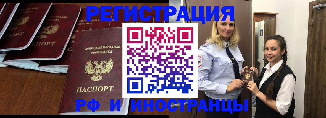 временная регистрация недорого в Кемерово